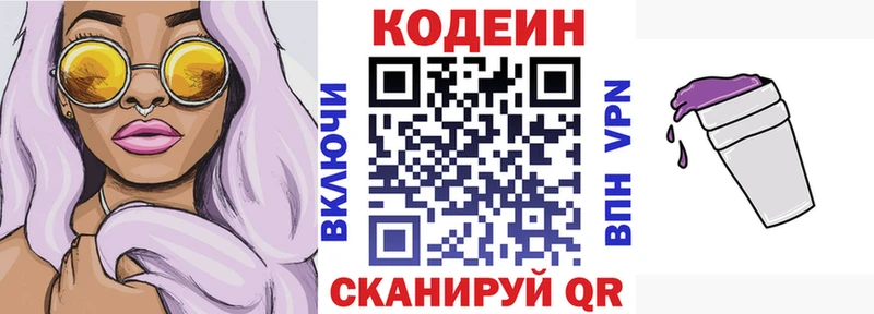 Купить где  Перевоз  Кодеин Purple Drank 