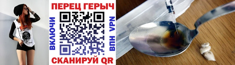 Героин герыч  Купить закладки  Перевоз 